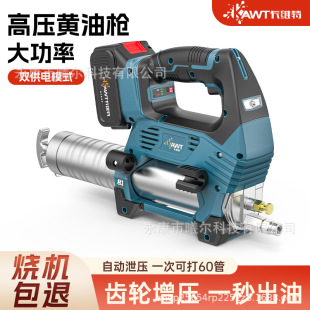 The new electric grease gun lithium battery digging machine dedicated 24v high pressure oil filling automatic manual caterpillar artifact