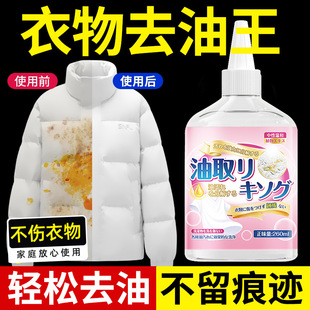 Clothes to remove oil stains artifact cleaning stubborn stains oil stain decontamination white detergent to remove oil stains on clothes