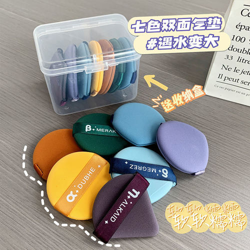 Powder puff air cushion, Big Dipper foundation puff, delicate wet and dry use, non-eating liquid foundation, special student party beauty egg