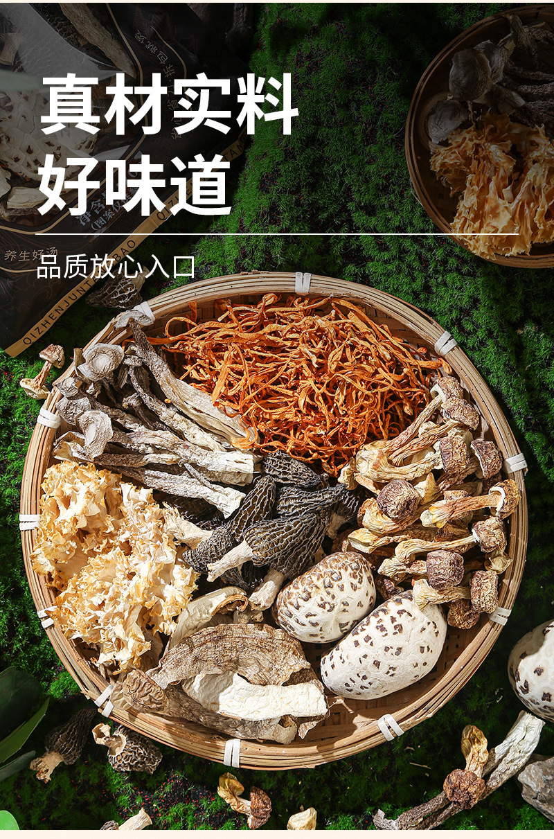 Yunnan Seven-Color Mushroom Soup Pack — Dried Morel & Sparassis Edible Fungus Medley in use
