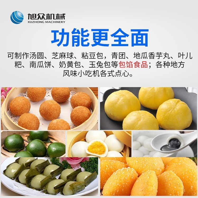 Máquina multifuncional de bolas de arroz glutinoso, paquete de frijoles pegajosos comerciales totalmente automático, bola de camote de grupo verde, pastel de calabaza, paquete de amarillo lechoso, máquina de yerba