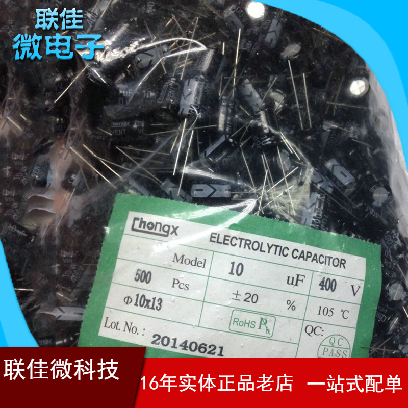 专业经销 铝电解电容100v68uf 10x16 长寿命电解电容 直插电容