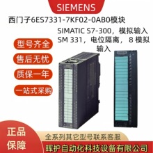 6ES7331-7KF02-0AB0������S7-300ԭװSM 331ģ��6ES73317KF020AB0