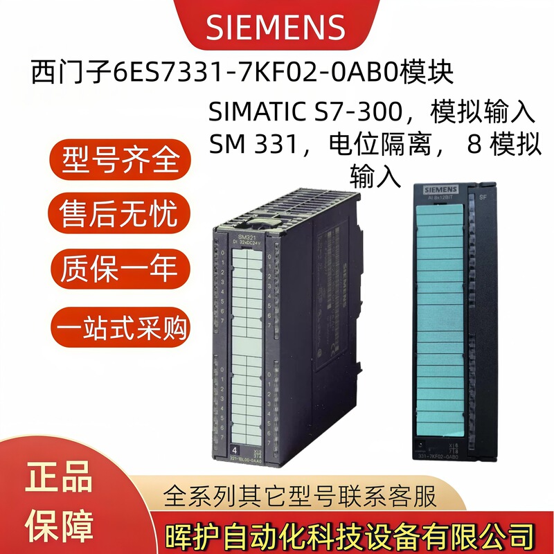 6ES7331-7KF02-0AB0 Siemens S7-300 original SM 331 module 6ES73317KF020AB0 6ES7331-7KF02-0AB0 Siemens S7-300 original SM 331 module 6ES73317KF020AB0