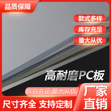 �S��ֱ����ĥPC��ĥ�������ļ�Ӳ�ͻ������������Ļ��̼����PMMA