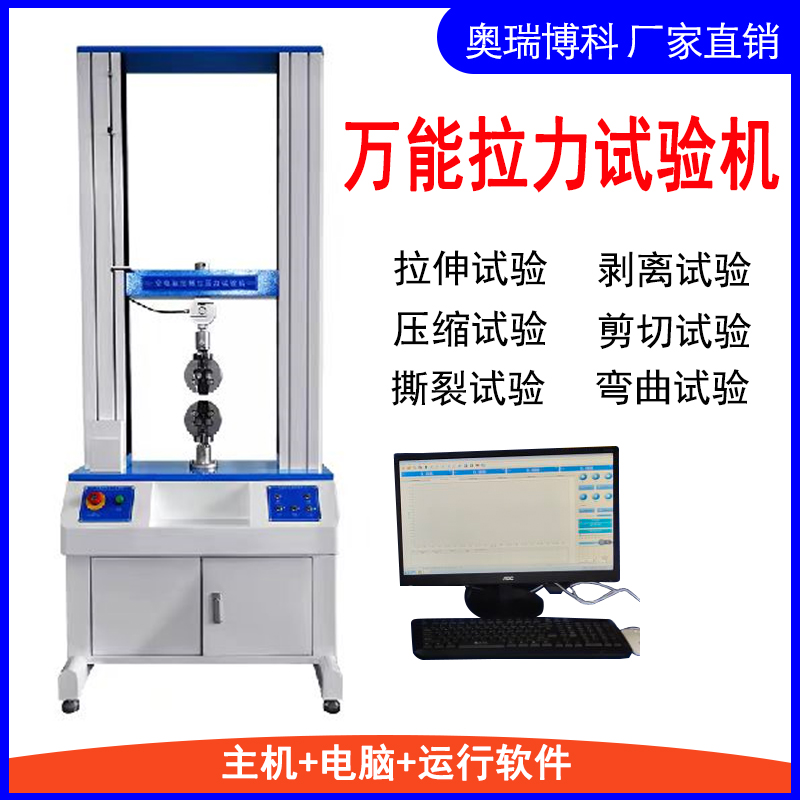 启破开启穿刺剥离力垂直轴向抗压强度耐压力 拉力机电脑版定 制