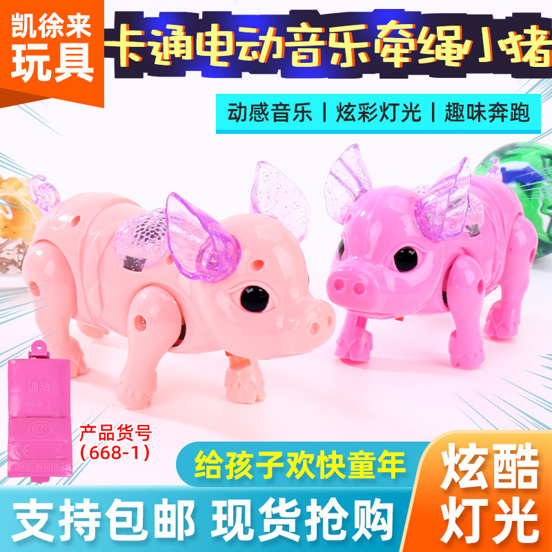 抖音网红同款电动牵绳小猪电动发光音乐牵绳猪走路溜猪儿童玩具|undefined