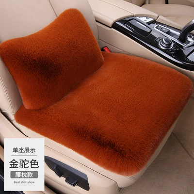 cushion three-piece set with non-slip base, Wool pad - golden-camel-color-single-seat-lumbar-pillow