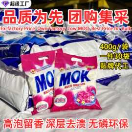 小包装洗衣机洗衣粉强力去污无磷仔整箱批家用实惠装量批公校服净
