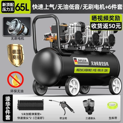 high-pressure, cross-border — Hava kompressorları - new-top-of-the-line-pressure-king-65l-top-of-the-line-luxury-gift