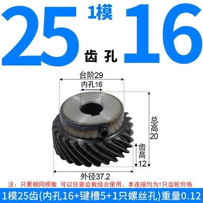 Gears, and Non-Standard Custom Gears: Diferensial dişli dəstləri - left-hand-helical-gear-module-1-25-teeth-16mm-bore