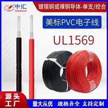 ����UL1569PVC��Ӿ���ȼ���l��a�~��о�Դ��늾��|�͸ߜ�늾�