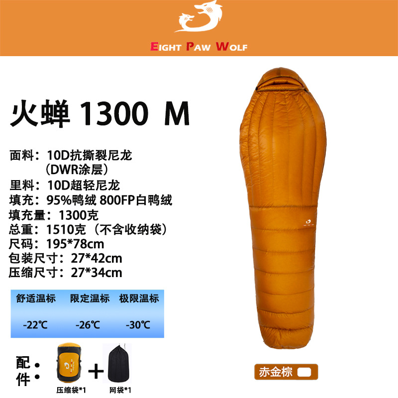 불매미 1300M-레드 골든 브라운
