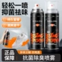 留香杀菌寝室喷雾防臭剂