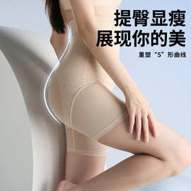 拉链收腹裤收腹收小肚子夏季薄款提臀塑形旗袍专用高腰内裤女塑臀