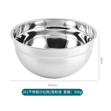 跨境新品201不锈钢沙拉碗 烘焙蔬菜沙拉盆和面打蛋碗韩式料理盆