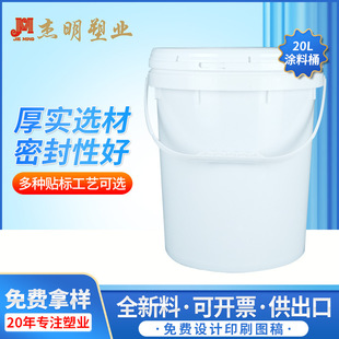 20���Ӻ��p߅����Ͱ��ʽ�ܷ��©�OӋ PP �������b���z���D����Ͱ