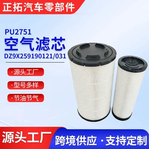 Air filter PU2751 DZ9X259190121/031 is suitable for heavy trucks such as Shacman Delong X3000
