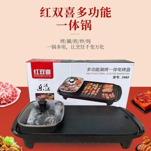 Double Happiness Shabu-Shabu All-In-One Pot Household Multi-Functional Electric Grill Pan Korean Barbecue Barbecue Electric Cooking Electric Hot Pot