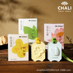 CHALIのお茶の中で随行しているアロマのハンガーの車載のタンスの事務のアロマのハイエンドのお土産のビジネスの贈り物の香りは掛けます。