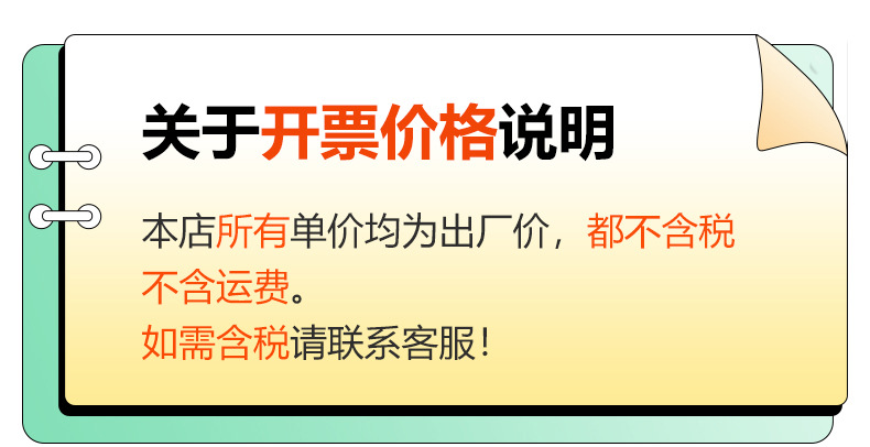 发票说明_01