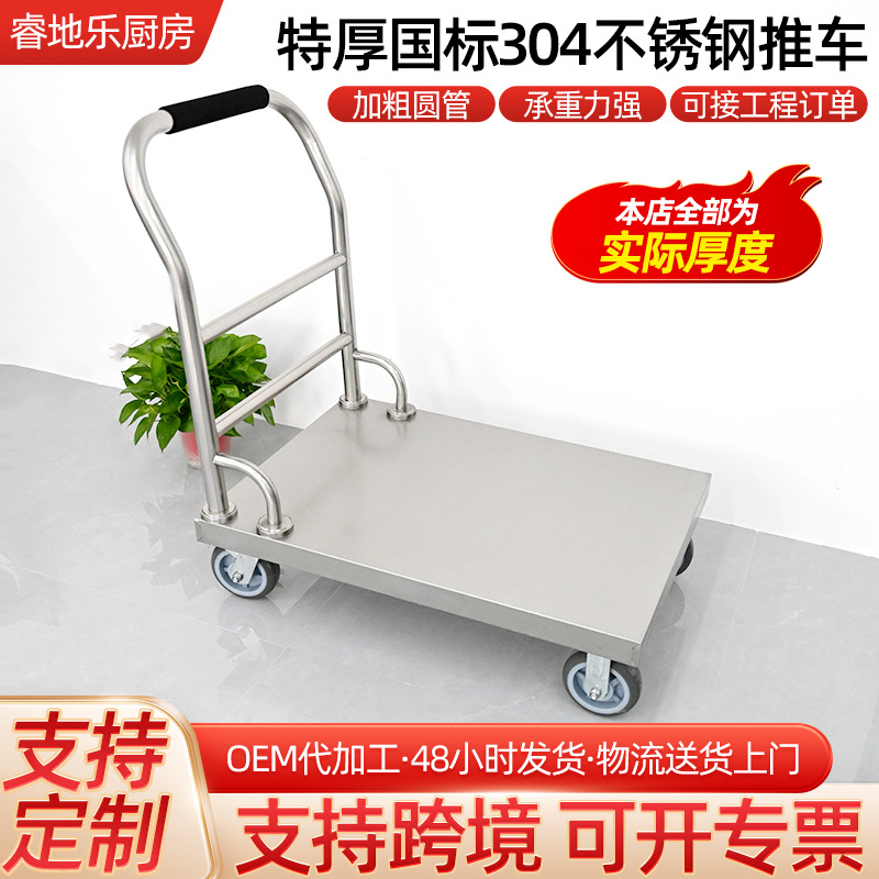 不锈钢平板推车 加厚物流仓储搬运车推货车摆摊拖车 不锈钢手推车