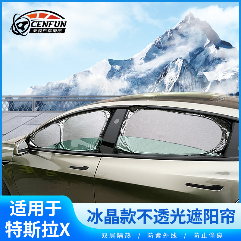 Suitable for Tesla X Self-Driving Camping Privacy Window Sunshade Wing Door Sunroof Front Sunroof Sun Protection Sunshade