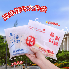 学生の透明な資料の袋は小さい贈り物の大容量の文房具の収納袋を奨励します。