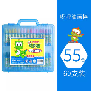 DONG-A East Asia Duli Oil Painting Stick 55 Color Children Art Crayon Plastic Box