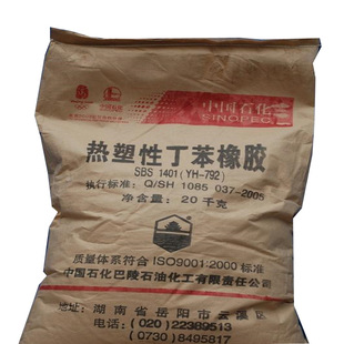 SBS Baling Petrochemical YH-791 Low Temperature Weather Resistance Household Daily Row Labor Protection Products Extrusion