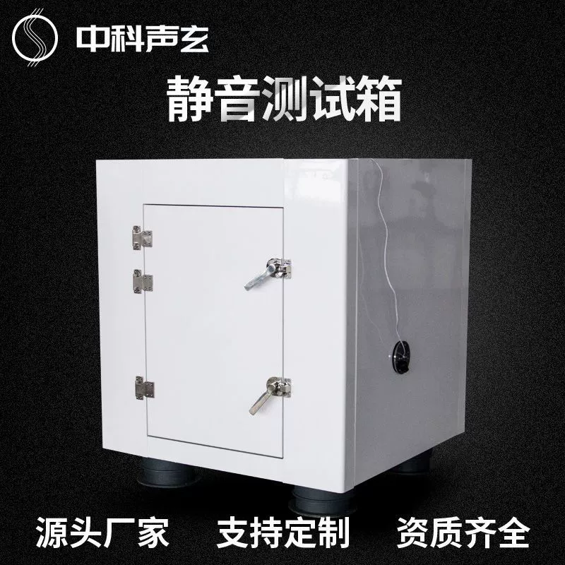 Глушатель Гумбак Гумбак Мотор шум и Апофоничесое обнаружение Акустическое оборудование