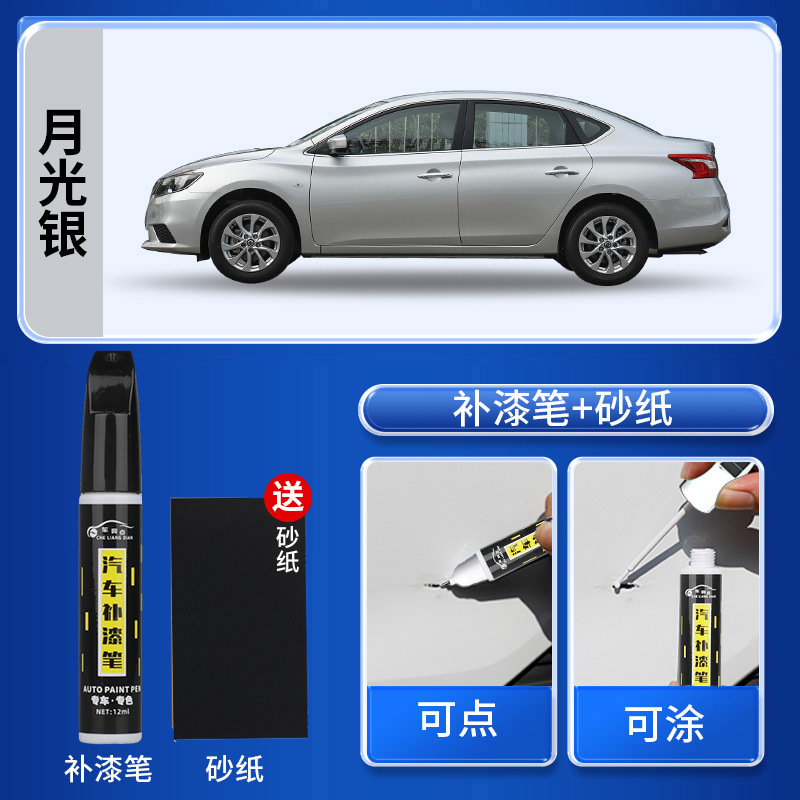 Nissan Sylphy Touch Up Paint - moonlight-silver-touch-up-pen-free-sandpaper
