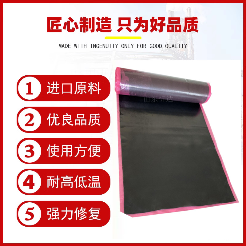 STB面胶1260mm(宽)*4.5mm(厚)STZ中垫胶500*8200*2mm