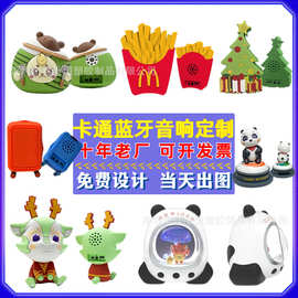 免费设计新款卡通可爱蓝牙音箱定制pvc软胶公仔迷你蓝牙小音响