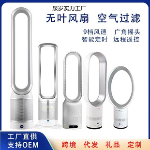 New 32inch 16inch Bladeless Fan Silent with Air Purification Desktop Floor-Standing Remote Control Electric Fan Factory Direct Supply