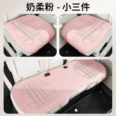 Saddle Cushion, Universal for All Seasons, Seat cushion, seat cover - longma-new-journey-milk-soft-powder-small-three-pieces