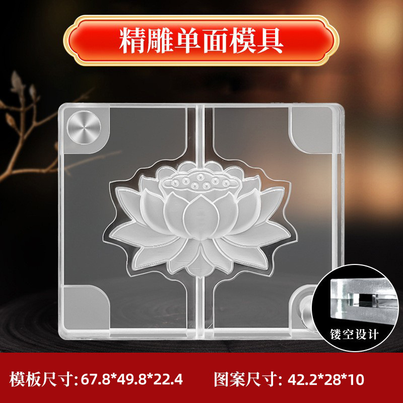 古法手工亚克力莲花合香牌模具双面diy制香工具制作中药香牌模具|undefined