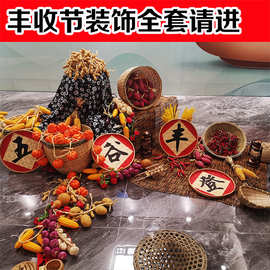 粮仓装饰道具谷仓农家院布置农耕文化艺术农民丰收节道具竹筐