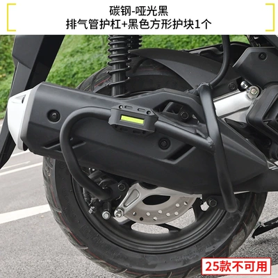 Rear Rack Modification, Motorcycle bumper - carbon-steel-exhaust-bar-one-black-square-guard-not-available-for-25-26-models