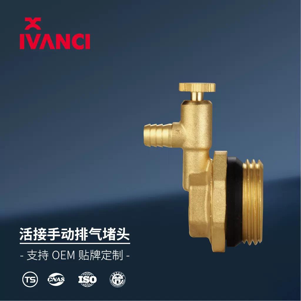 黄铜地暖分水器放气阀门分水器末端活接手动排气堵头尾件放气阀