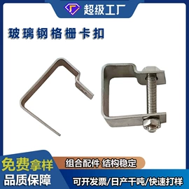 钢格板;卡箍、抱箍;盖板及沟盖