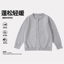 儿童针织开衫韩版宝宝纯色毛衫小童外搭春秋男女童毛衣棉线外套