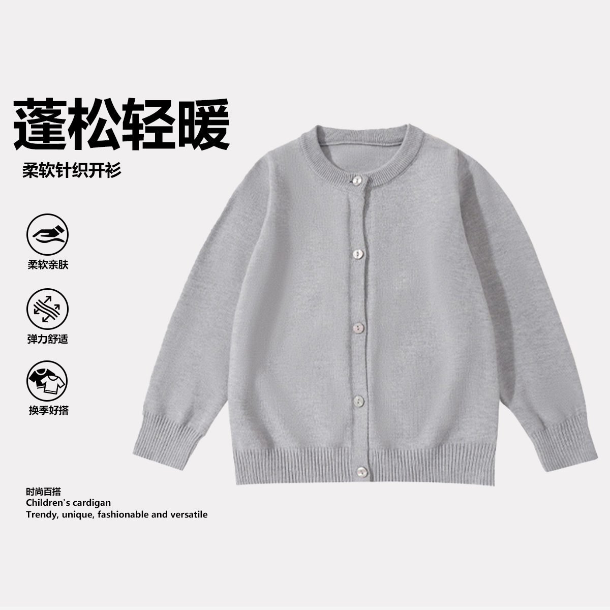 儿童针织开衫韩版宝宝纯色毛衫小童外搭春秋男女童毛衣棉线外套