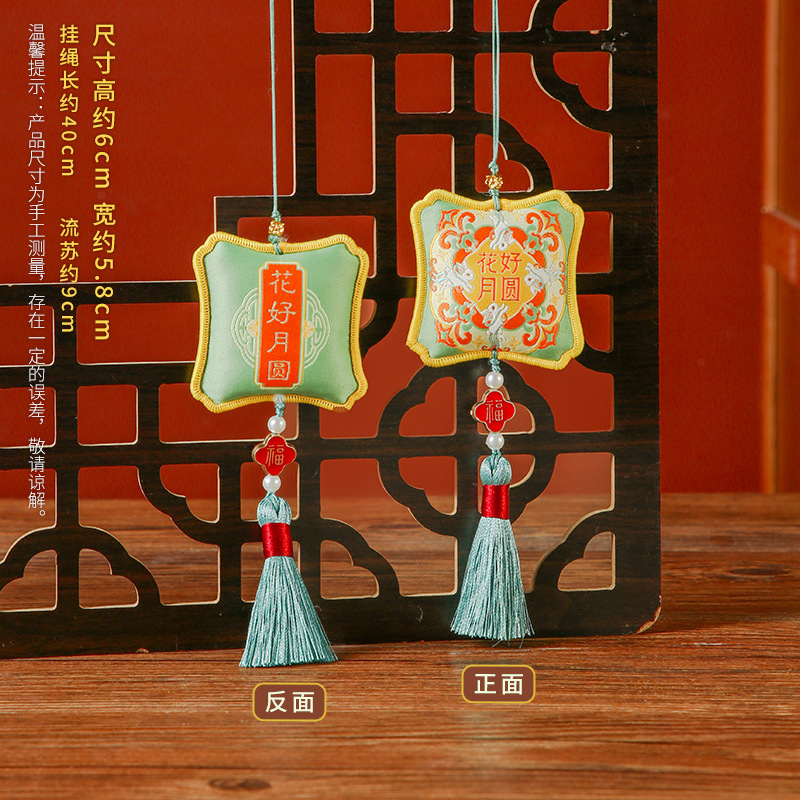 中秋挂件月兔嫦娥香囊平安祈福香包古风汉服随身荷包福袋香包香囊|undefined