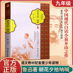 Camel Xiangzi, Morning Flowers, Evening Flowers, Scream, Hulan River, Set of Three Volumes, Coal Industry Press