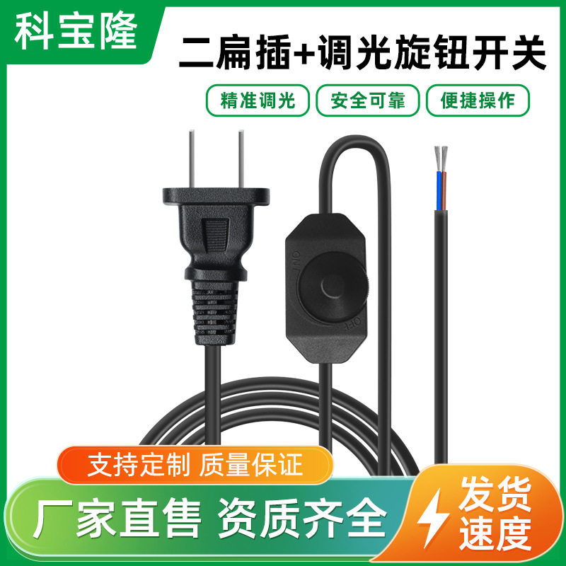批发台灯落地灯带调光开关国标两插尾部上锡温控电源延长线材厂家