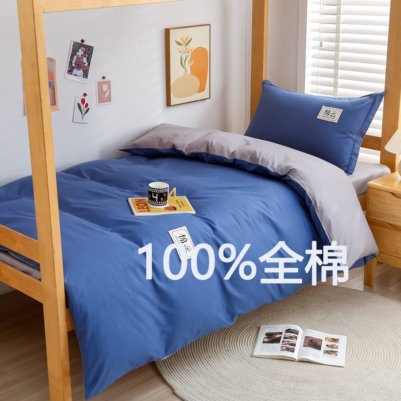 Juego de tres piezas de algodón puro para dormitorio estudiantil, juego de seis piezas de algodón puro de 40 hilos, compra al por mayor de ropa de cama individual para colchón, estilo simple de color sólido.