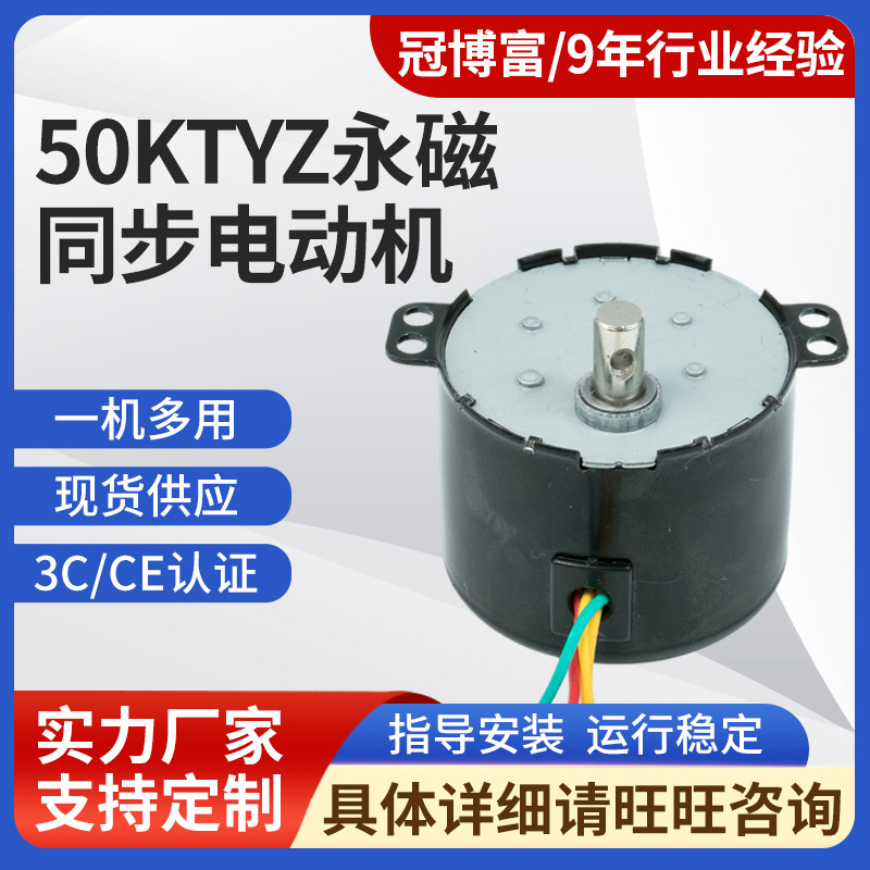 冠博富厂家供应 50KTYZ爪极式交流同步电动机永磁同步马达