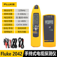 ������Fluke 2042 ��|̽�y�x�Ǹ�ۙ���ȶ�λ�����ı��U�z�͔�·