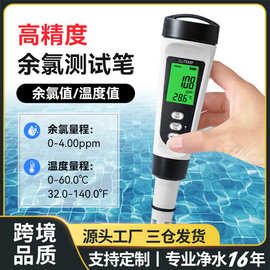 CL2测试仪高精度电子数显余氯检测仪温度显示泳池鱼缸水质检测仪